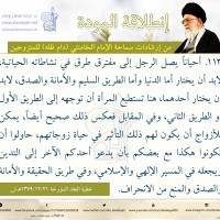 نصائح للمتزوجين حديثا (انطلاقة المودة)